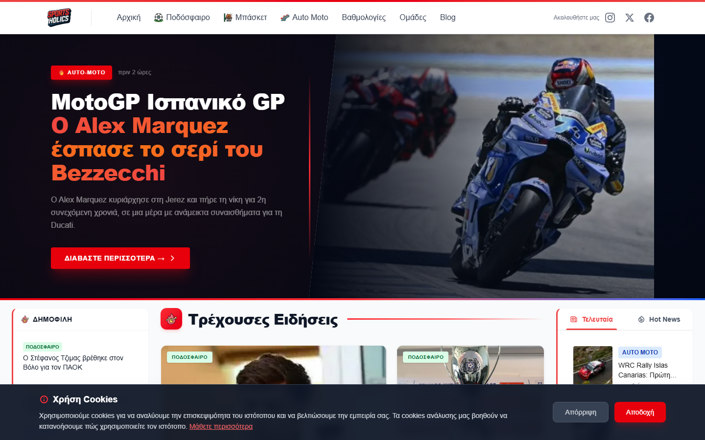 Sportsholics homepage