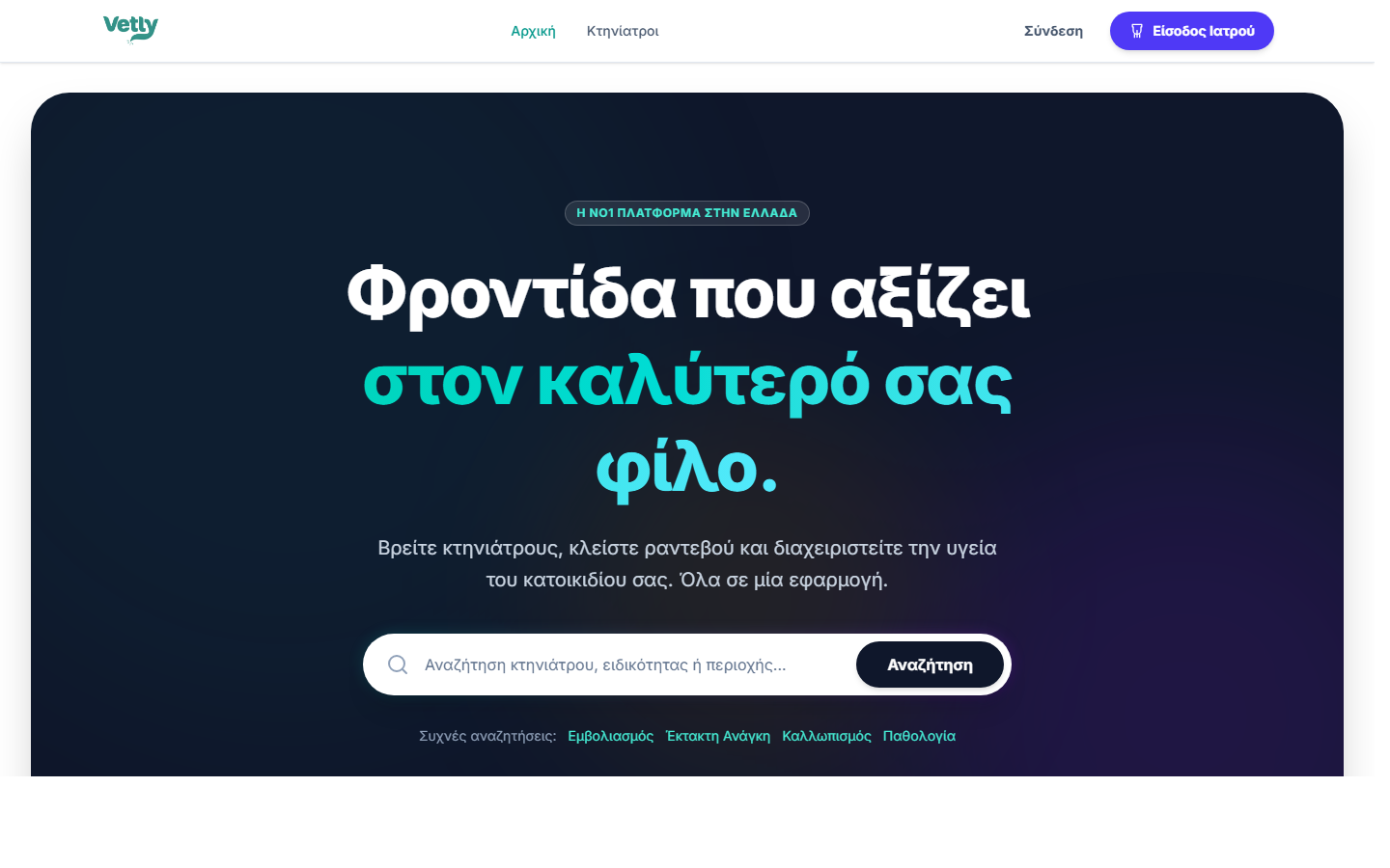 Vetly clinic dashboard